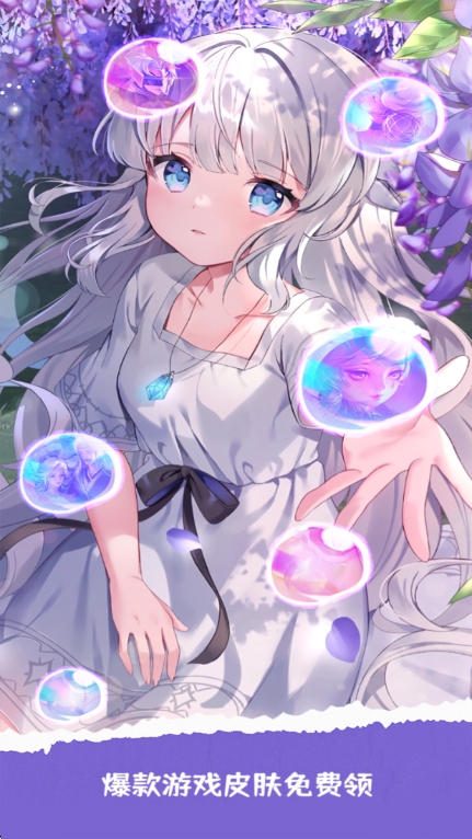 嘎嘎领皮肤app最新版下载 v1.0.106 安卓版