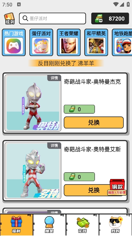 嘎嘎领皮肤app最新版下载 v1.0.106 安卓版