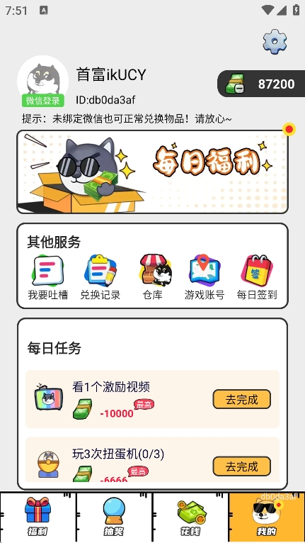 嘎嘎领皮肤app最新版下载 v1.0.106 安卓版