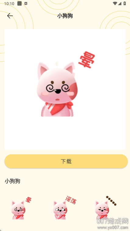 doro表情包下载最新版 v1.1 手机版