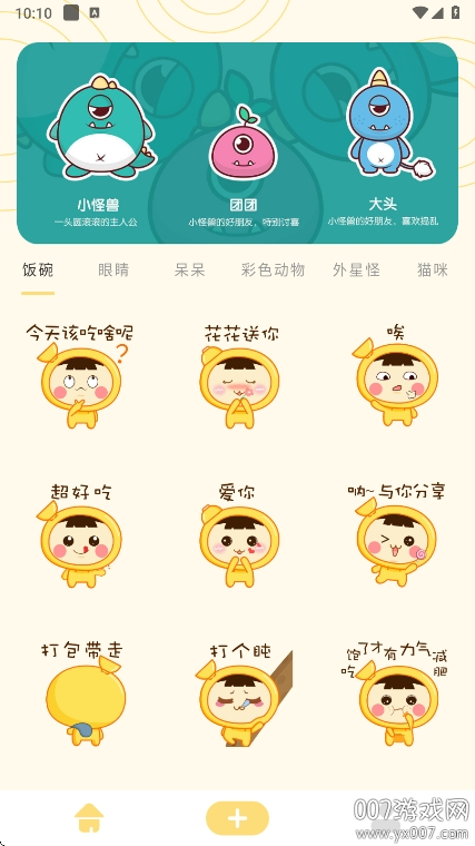doro表情包下载最新版 v1.1 手机版