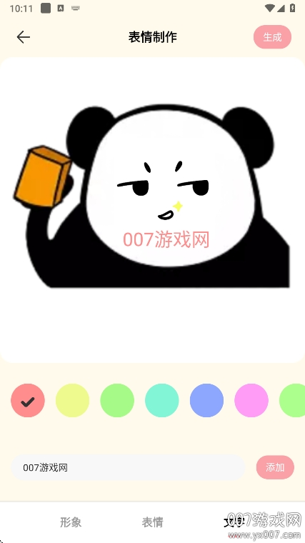 doro表情包下载最新版 v1.1 手机版