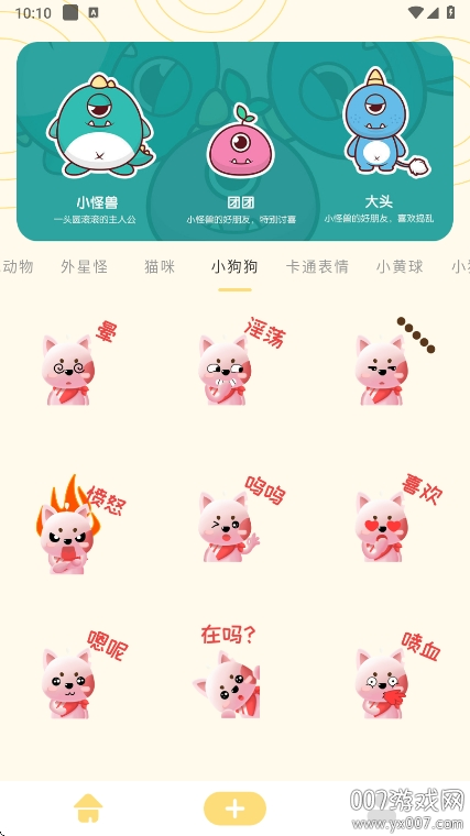 doro表情包下载最新版 v1.1 手机版