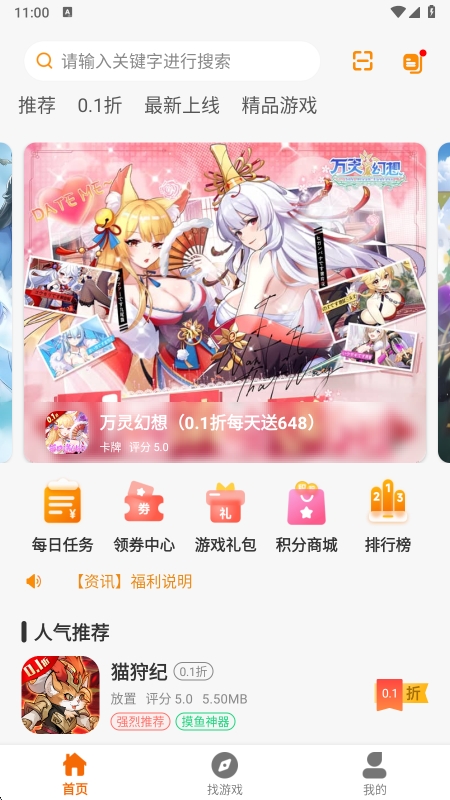 趣次元app官方版下载 v2.1-build20250519 安卓版