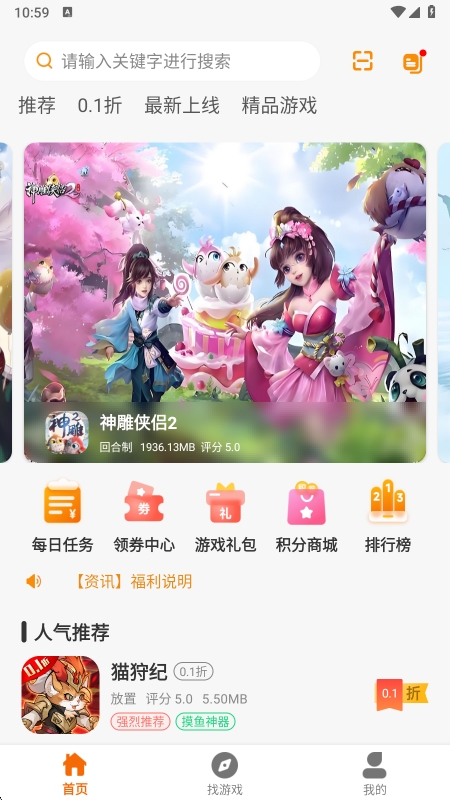 趣次元app官方版下载 v2.1-build20250519 安卓版