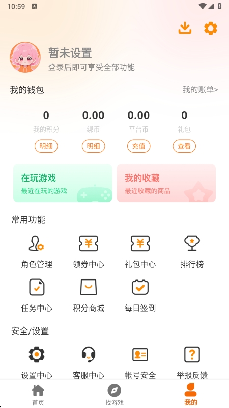 趣次元app官方版下载 v2.1-build20250519 安卓版