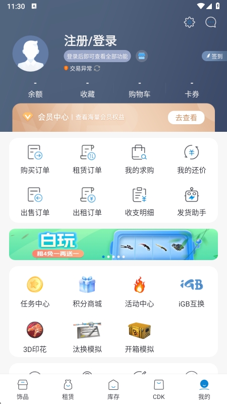 IGXE交易平台app官方版下载 v4.7.1 安卓版
