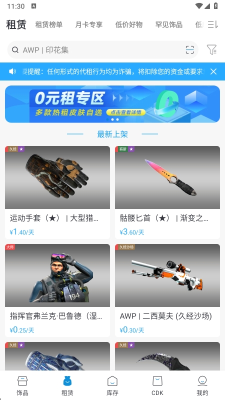 IGXE交易平台app官方版下载 v4.7.1 安卓版