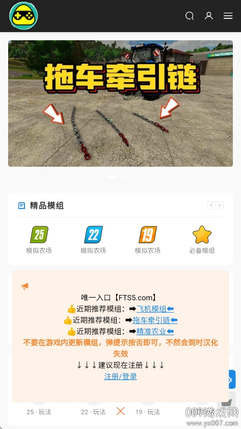 饭团社模拟农场模组下载手机版 v1.0 安卓版