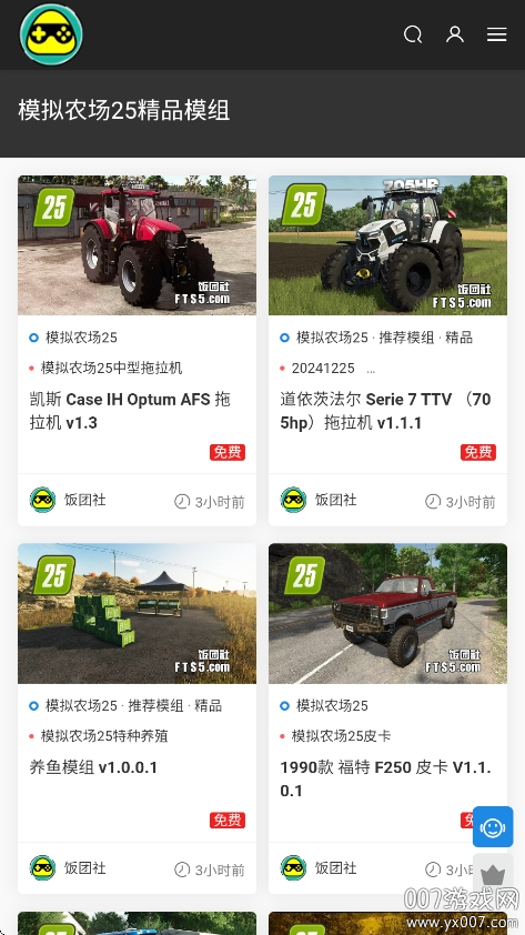 饭团社模拟农场模组下载手机版 v1.0 安卓版