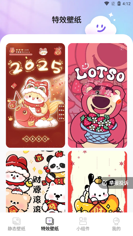 甜梦壁纸软件下载手机版 v1.6.1 安卓版