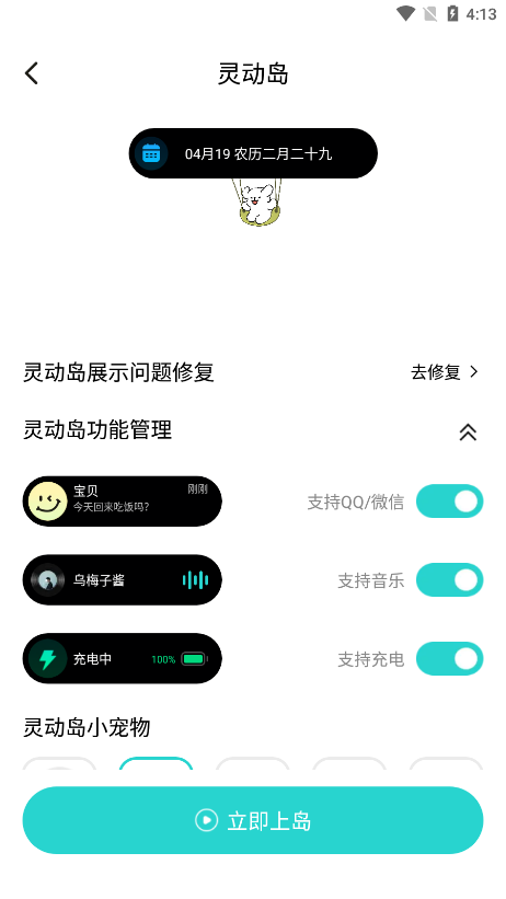 甜梦壁纸软件下载手机版 v1.6.1 安卓版