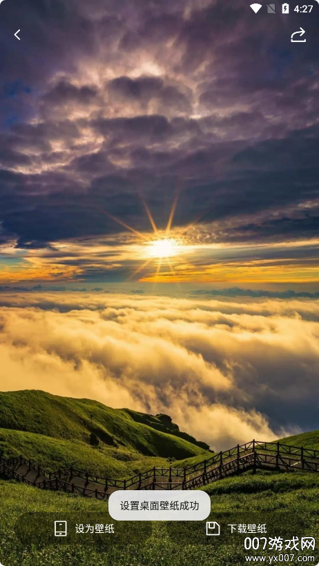 星狐壁纸官方下载手机版 v1.1 安卓版