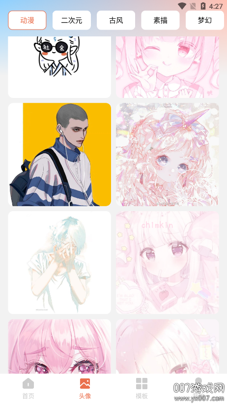 星狐壁纸官方下载手机版 v1.1 安卓版