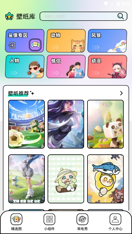 unsplash壁纸app官方版下载 v1.1 安卓版