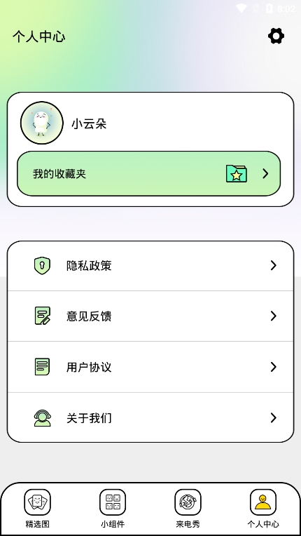 unsplash壁纸app官方版下载 v1.1 安卓版