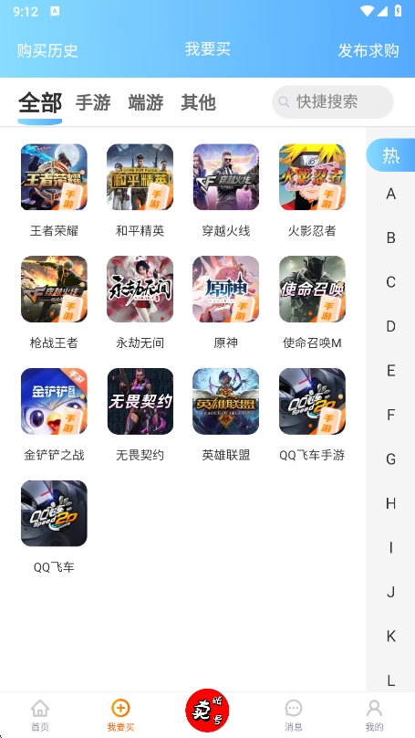 老玩家代售交易平台app官方版下载 v1.11 安卓版