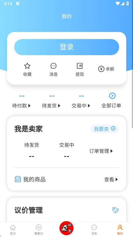 老玩家代售交易平台app官方版下载 v1.11 安卓版