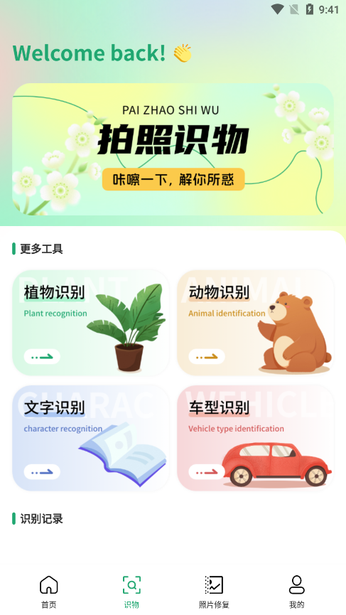 Cleanuppicture编辑官方下载 v1.1 安卓版