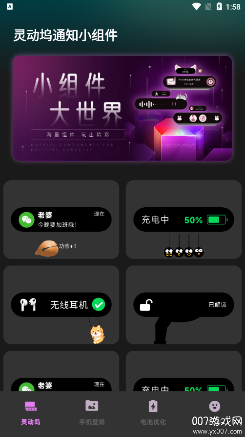 灵动坞通知小组件官方下载 v1.0.0 安卓版