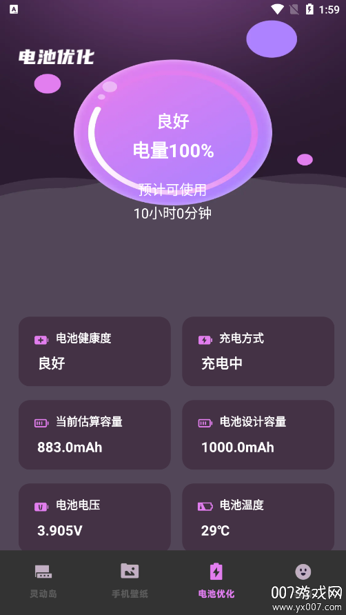 灵动坞通知小组件官方下载 v1.0.0 安卓版