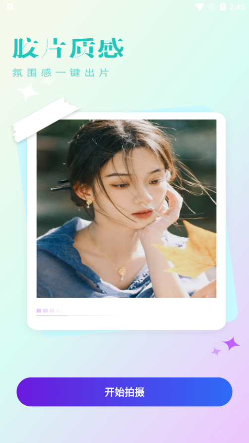 免费live实况相机官方下载 v1.0.1 安卓版