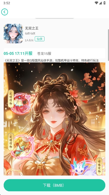 54647.io手游平台app下载最新版 v2.4.3 安卓版