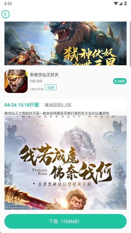 54647.io手游平台app下载最新版 v2.4.3 安卓版