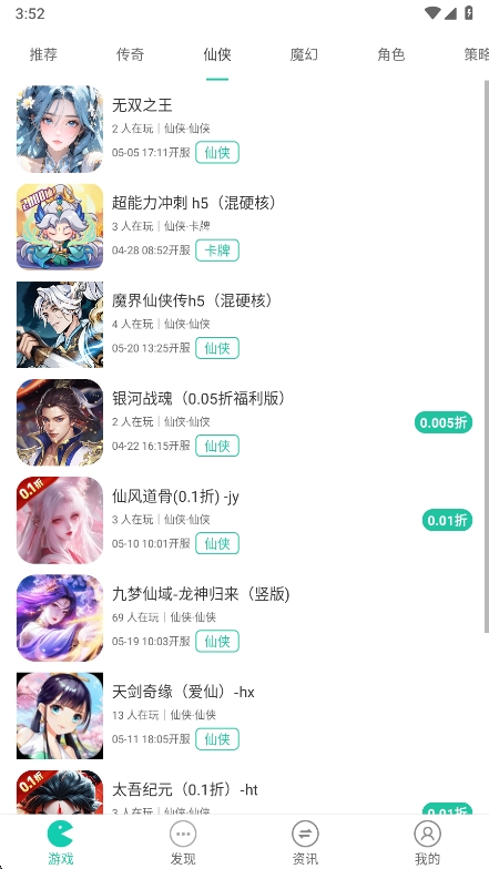 54647.io手游平台app下载最新版 v2.4.3 安卓版