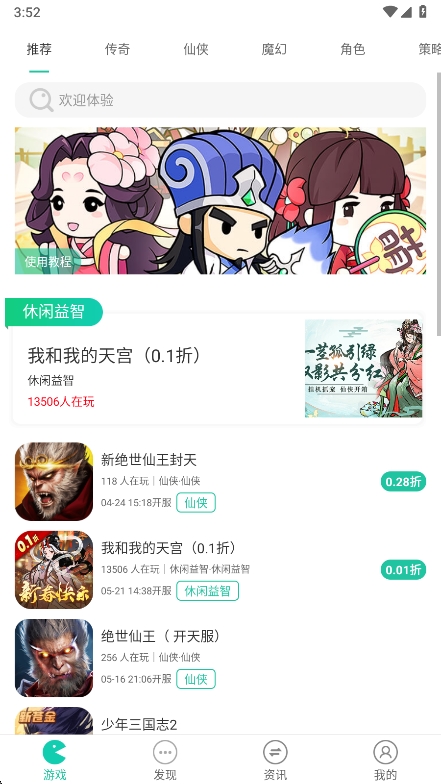 54647.io手游平台app下载最新版 v2.4.3 安卓版
