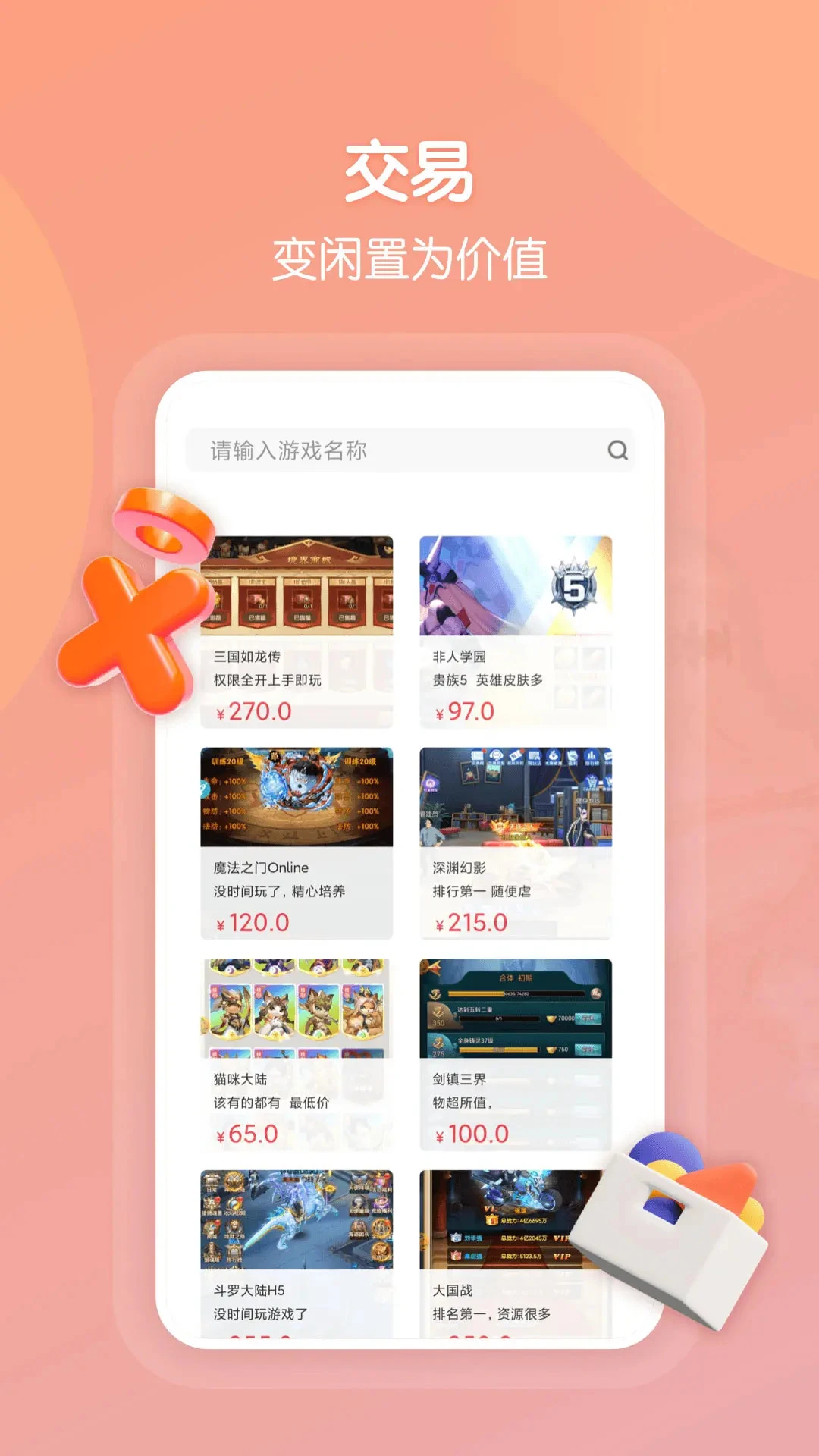 探玩游戏盒子app最新版下载 v5.9.3311 安卓版