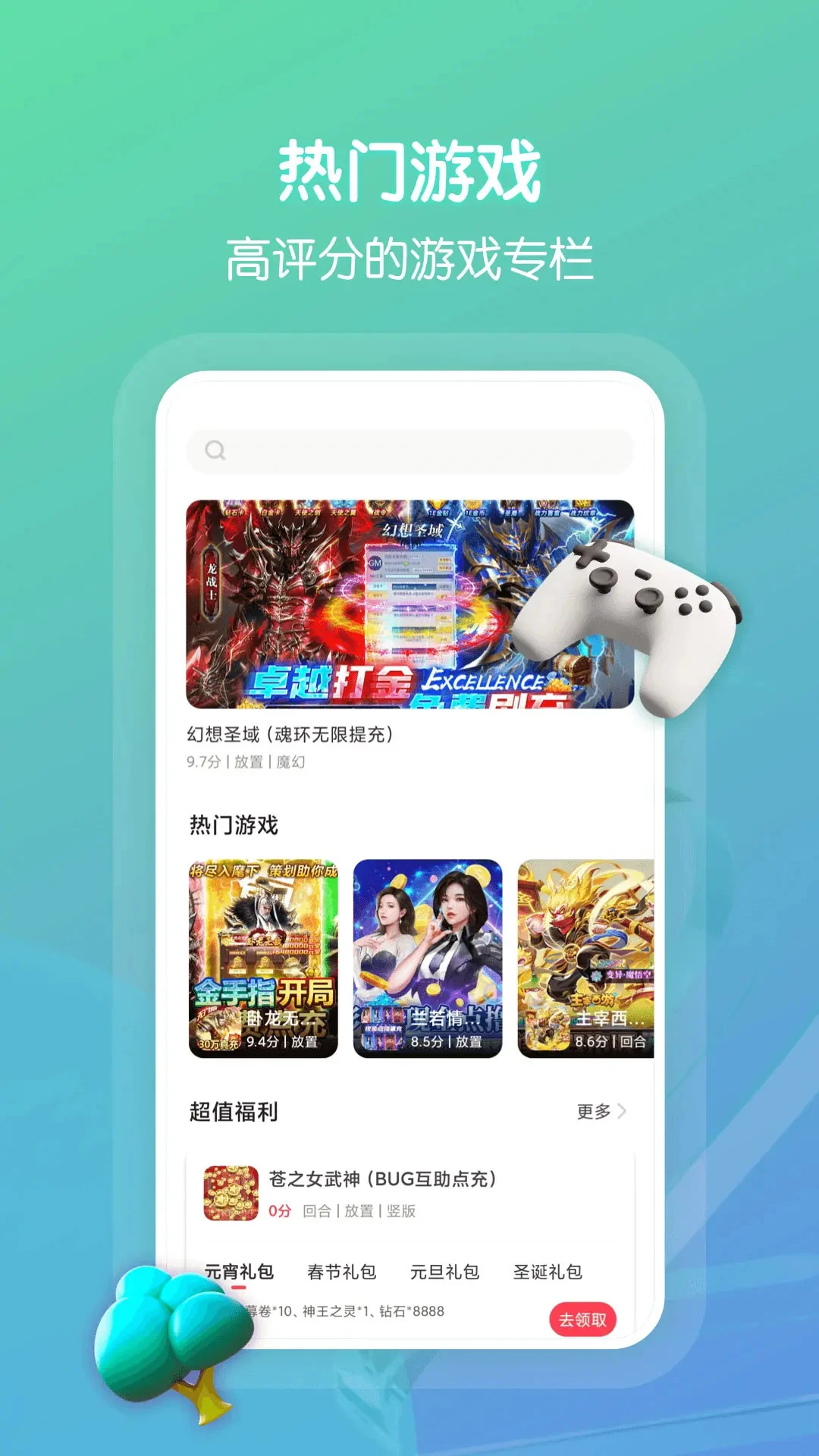 探玩游戏盒子app最新版下载 v5.9.3311 安卓版