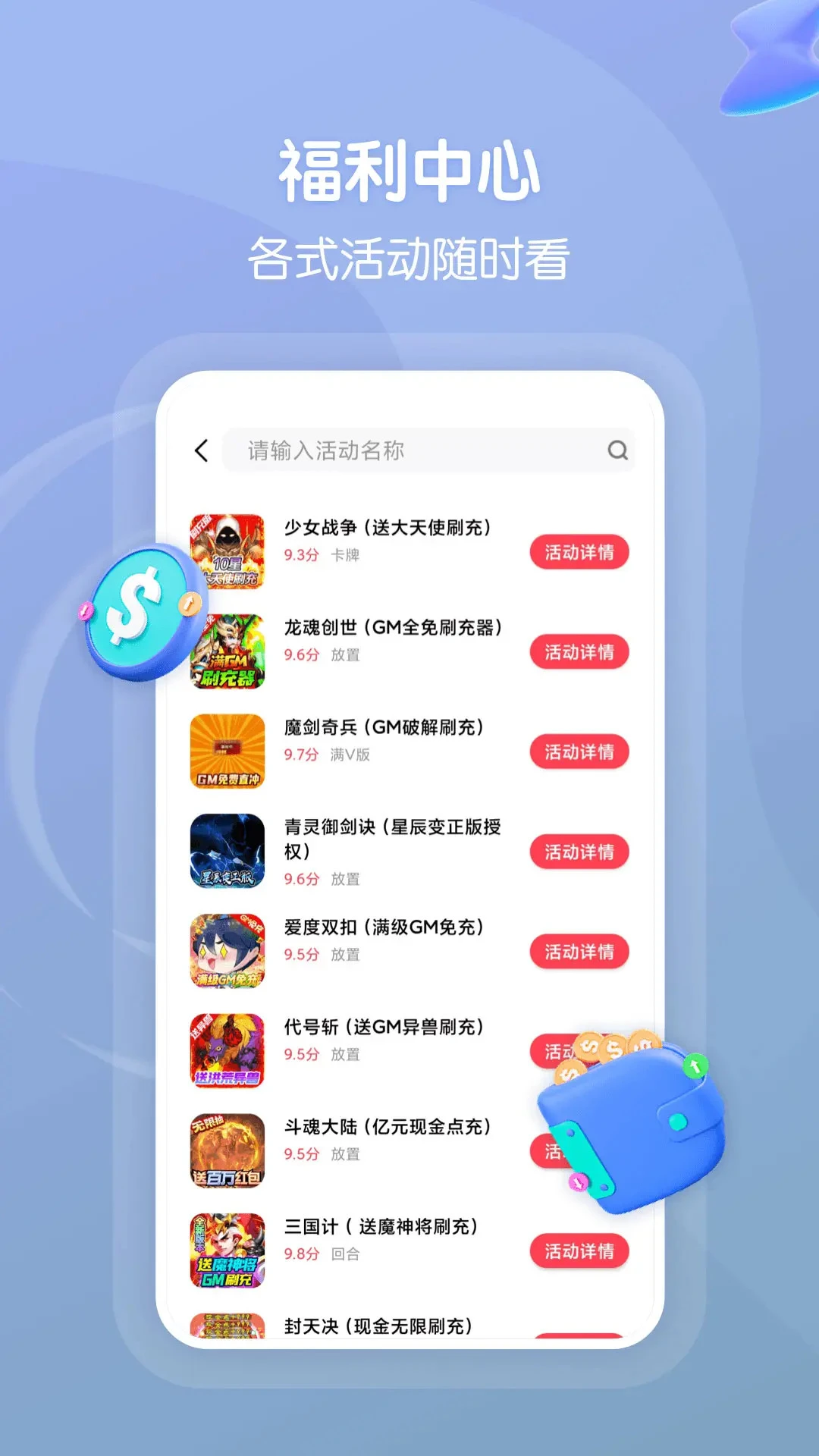 探玩游戏盒子app最新版下载 v5.9.3311 安卓版