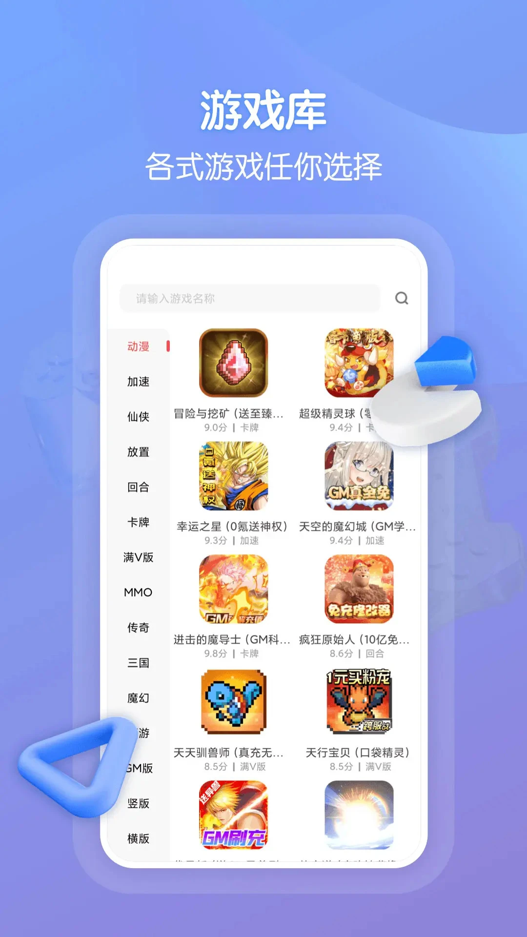 探玩游戏盒子app最新版下载 v5.9.3311 安卓版