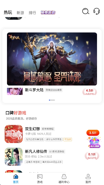 0.1折游戏快爆app最新版下载 v1.0.0 安卓版