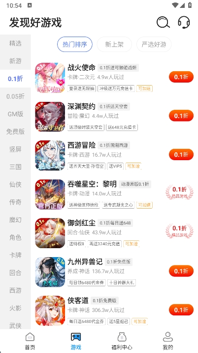 0.1折游戏快爆app最新版下载 v1.0.0 安卓版