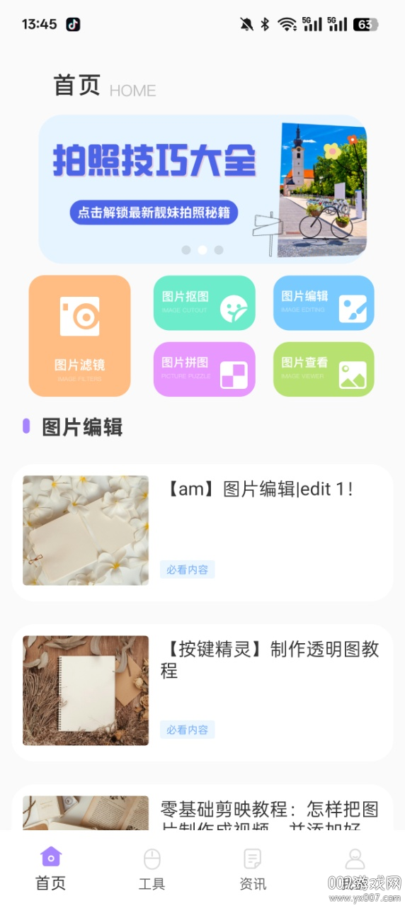 一键实况官方下载手机版 v1.0.0 安卓版