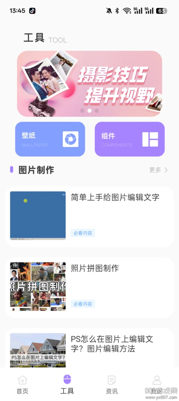 一键实况官方下载手机版 v1.0.0 安卓版