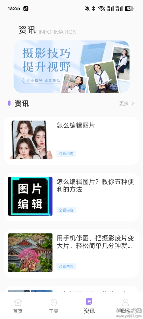 一键实况官方下载手机版 v1.0.0 安卓版