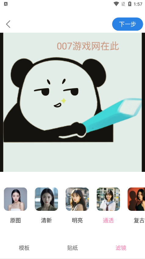 美拍相机美颜相机下载 v1.0.1 安卓版