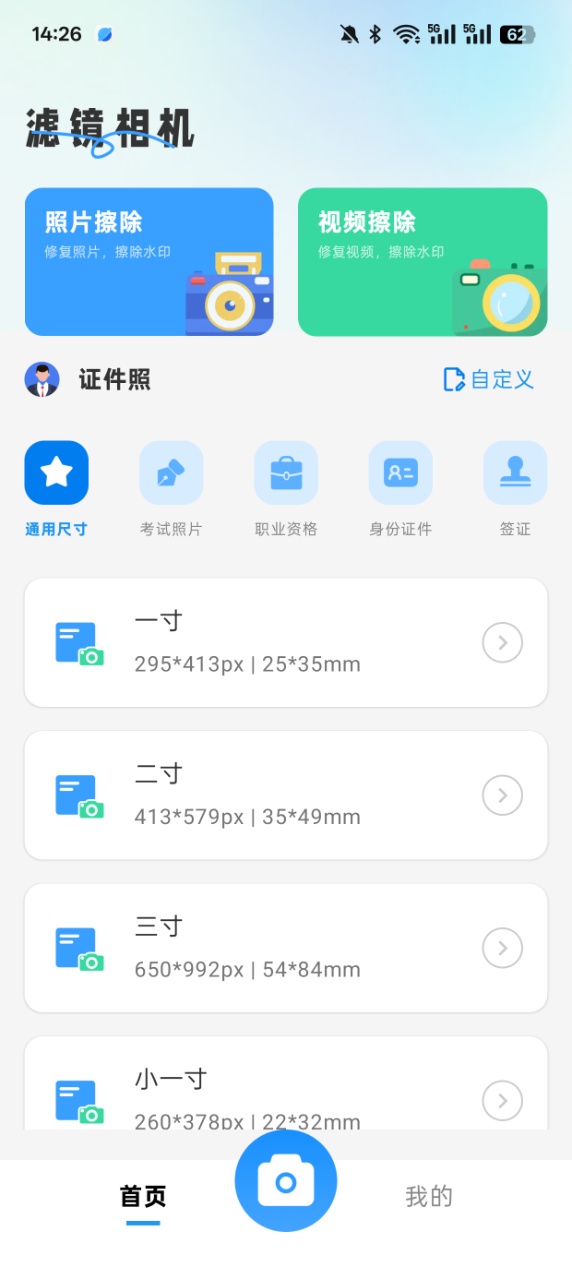 滤镜相机beauty官方下载 v1.0 安卓版