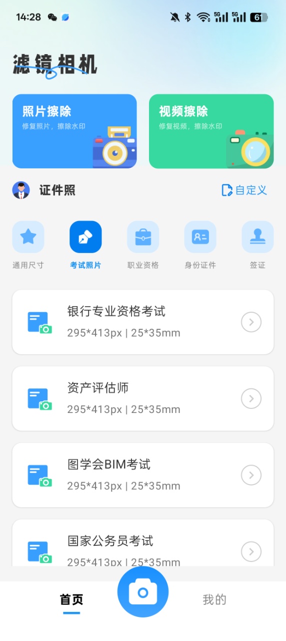 滤镜相机beauty官方下载 v1.0 安卓版