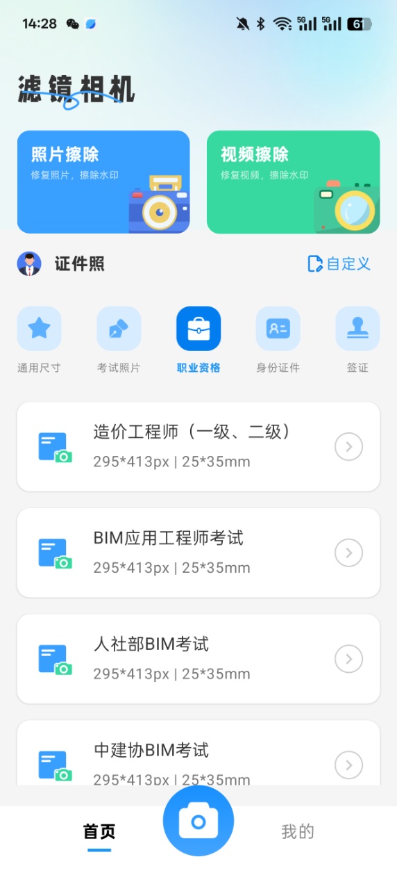 滤镜相机beauty官方下载 v1.0 安卓版