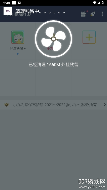 小九框架美化包最新版本下载 v1.0 免费版