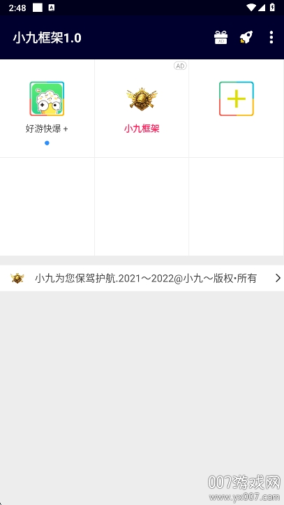 小九框架美化包最新版本下载 v1.0 免费版