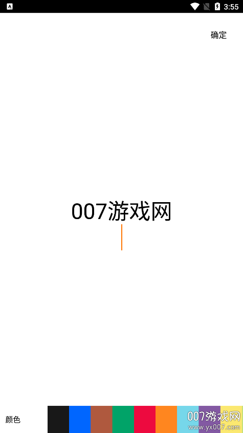 我爱截图官方免费下载 v1.0 安卓版