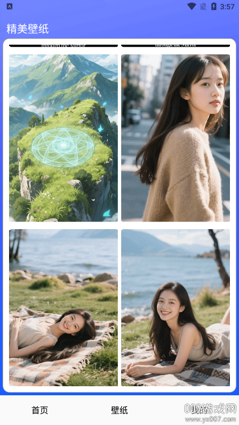 我爱截图官方免费下载 v1.0 安卓版