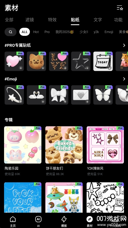 轻图vip免会员版下载 v6.1.10 最新版