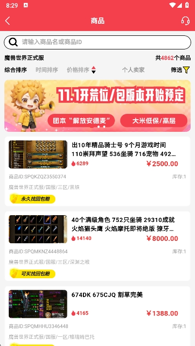 拳爪代售app最新版下载 v3.2.0 安卓版