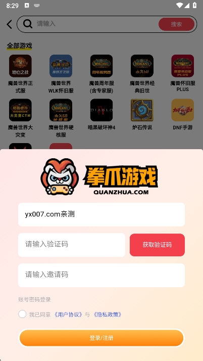 拳爪代售app最新版下载 v3.2.0 安卓版